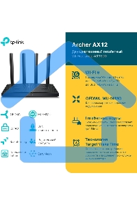 Роутер TP-Link AX1500 Dual-Band Wi-Fi 6 RouterSPEED: 300 Mbps at 2.4 GHz + 1201Mbps at 5 GHzSPEC: 4× Antennas, 1GHz Dual Core CPU, 1× Gigabit WAN Port + 3× Gigabit LAN Ports, 1024-QAM, OFDMAFEATURE: Tether App, WPA3, Access Point Mode, IPv6 Supported, IPT