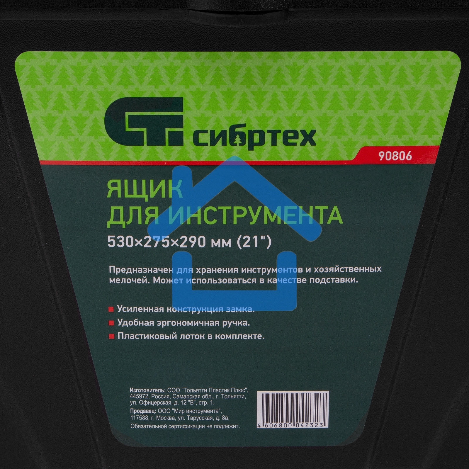 Ящик СИБРТЕХ для инструмента 290х530х275мм пластик 90806
