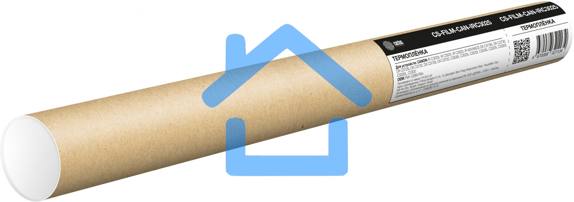 Термопленка Cactus CS-FILM-CAN-IRC3025 (FM1-D280-Film) для Canon iR C3025i, iR C3025, iR C3020, iR ADVANCE DX C3730i, DX C3730, DX C3725i