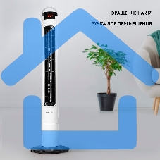 Вентилятор напольный Galaxy Line GL8108