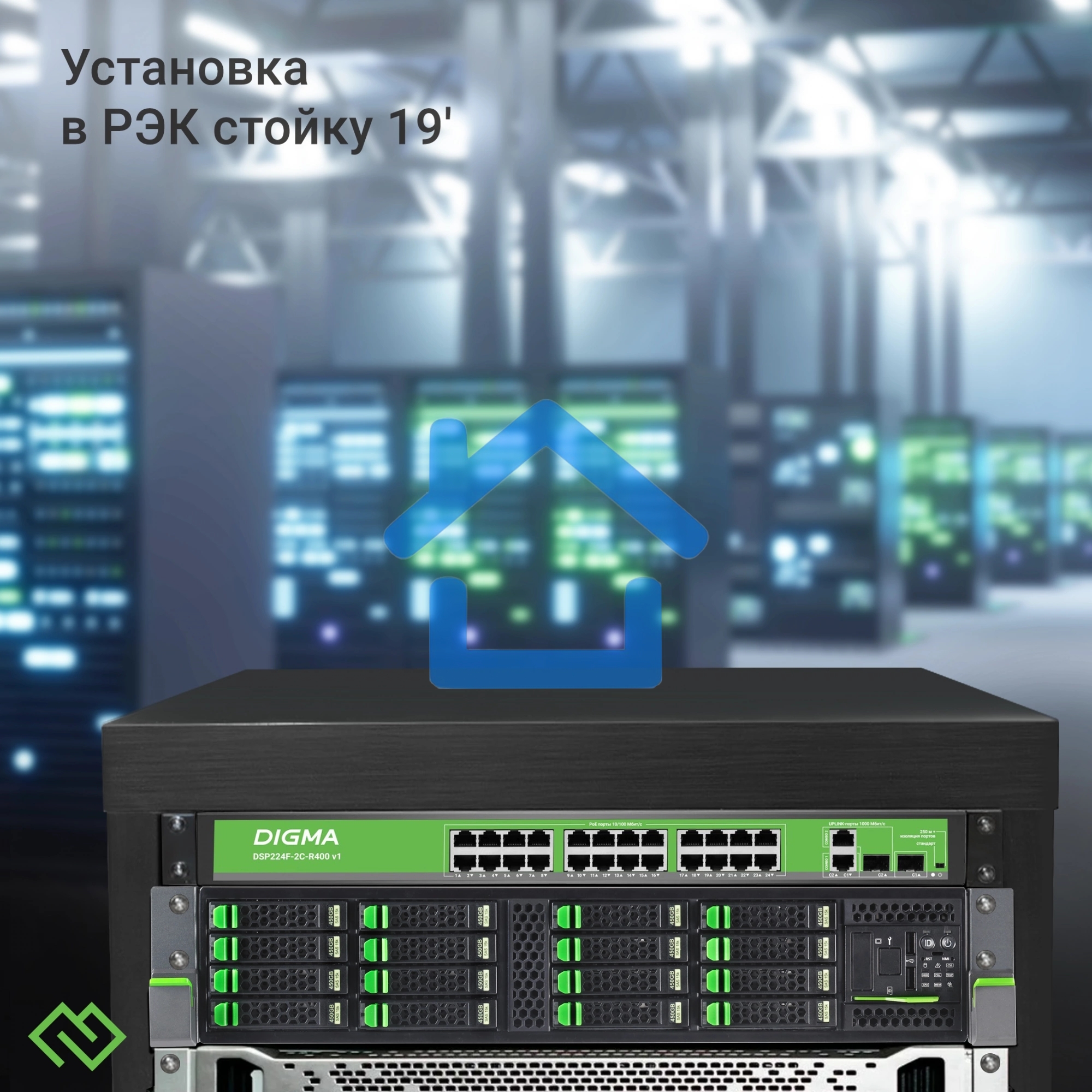 Коммутатор Digma DSP224F-2C-R400 V1 (L2) 24х100Мбит/с 24PoE