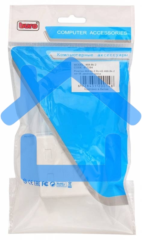 Розетка RJ-45 Buro RJ45 468-8k-2 кат.5E двойная крона, TL-CAT-014