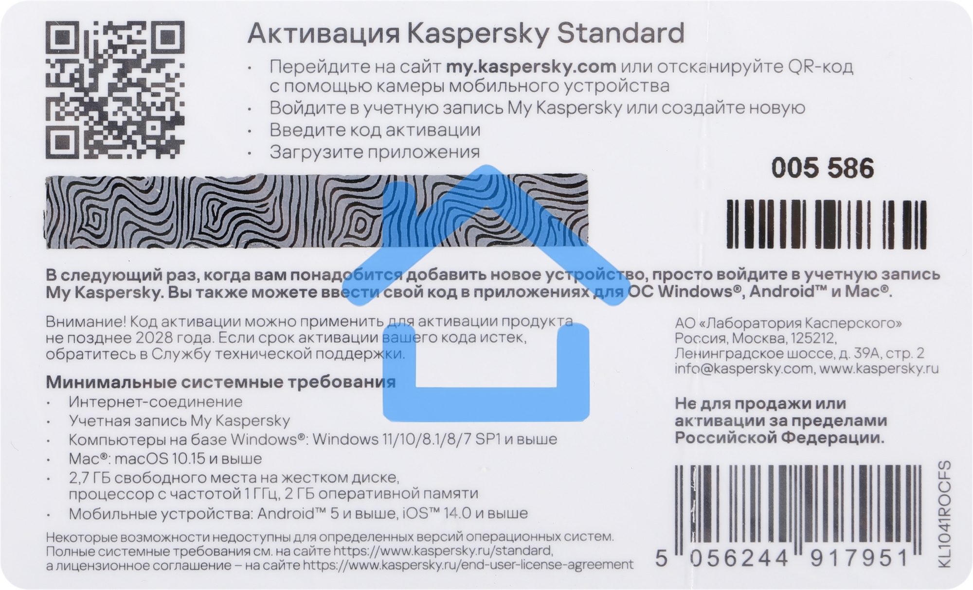 ПО Kaspersky Standard 3-Device 1 year Base Card (KL1041ROCFS)