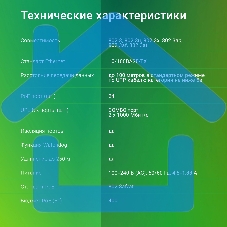 Коммутатор Digma DSP224F-2C-R400 V1 (L2) 24х100Мбит/с 24PoE