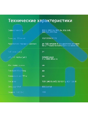 Коммутатор Digma DSP224F-2C-R400 V1 (L2) 24х100Мбит/с 24PoE