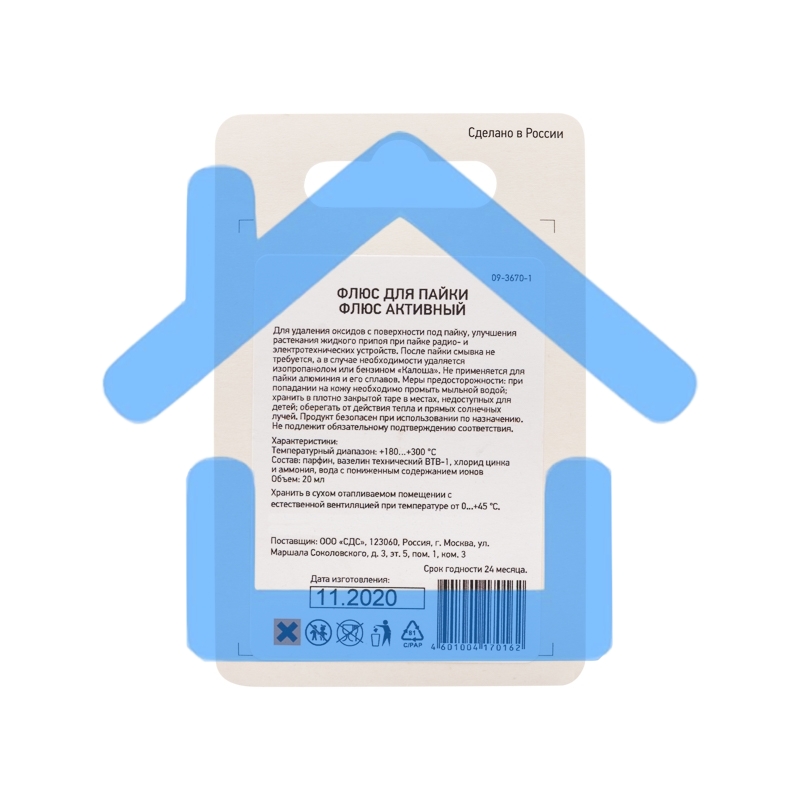 Флюс для пайки Rexant, паяльный жир АКТИВНЫЙ, 20 мл, банка, блистер