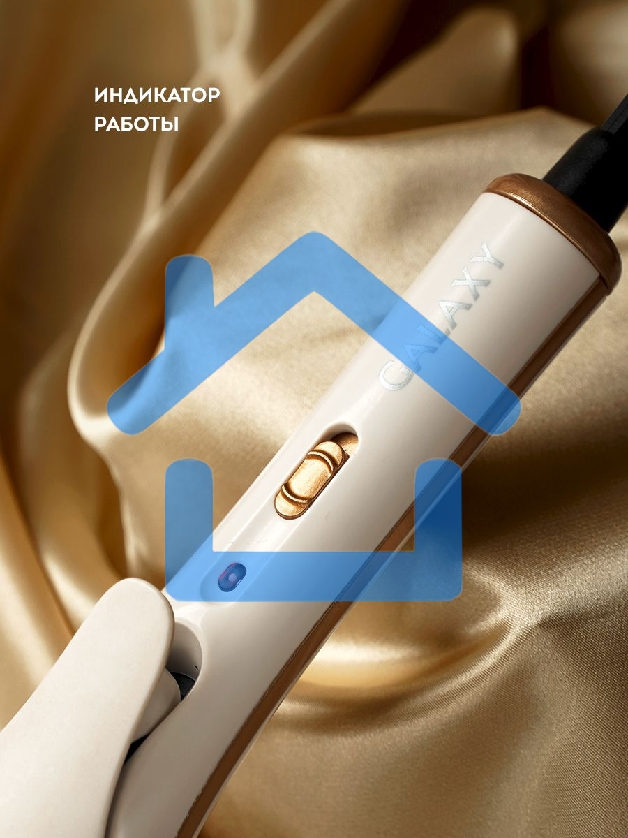 Щипцы для волос с насадкой гофре Galaxy GL 4502, бежевый, 40 Вт, макс. темп. 200°C, нагрев. элемент с защитой от перегр., керам. покрытие пластин, гладкие пластины для выпрям. волос и пласт. 