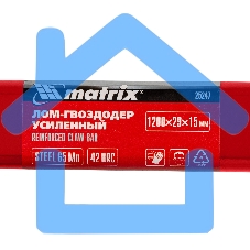 Лом-гвоздодер Matrix усиленный, 1200х29х15 мм