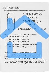 Кнопка выхода Tantos TS-CLICK (00-00201415) черный