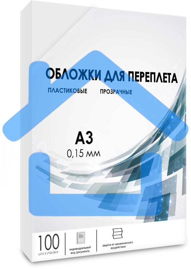 Обложки прозрачные пластиковые А3 0.15 мм 100 шт./ Обложки для переплета пластик А3 (0.15 мм) прозрачные 100 шт, ГЕЛЕОС PCA3-150