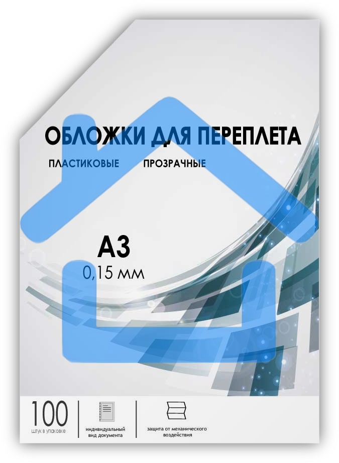 Обложки прозрачные пластиковые А3 0.15 мм 100 шт./ Обложки для переплета пластик А3 (0.15 мм) прозрачные 100 шт, ГЕЛЕОС PCA3-150