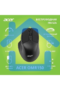 Мышь беспроводная Acer OMR150 черный, 1600 dpi, радиоканал, USB, кнопки - 6