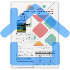 Пленка 303х426 (125 мик) 100 шт./ Пленка для ламинирования A3, 303х426 (125 мкм) глянцевая 100шт, ГЕЛЕОС LPA3-125