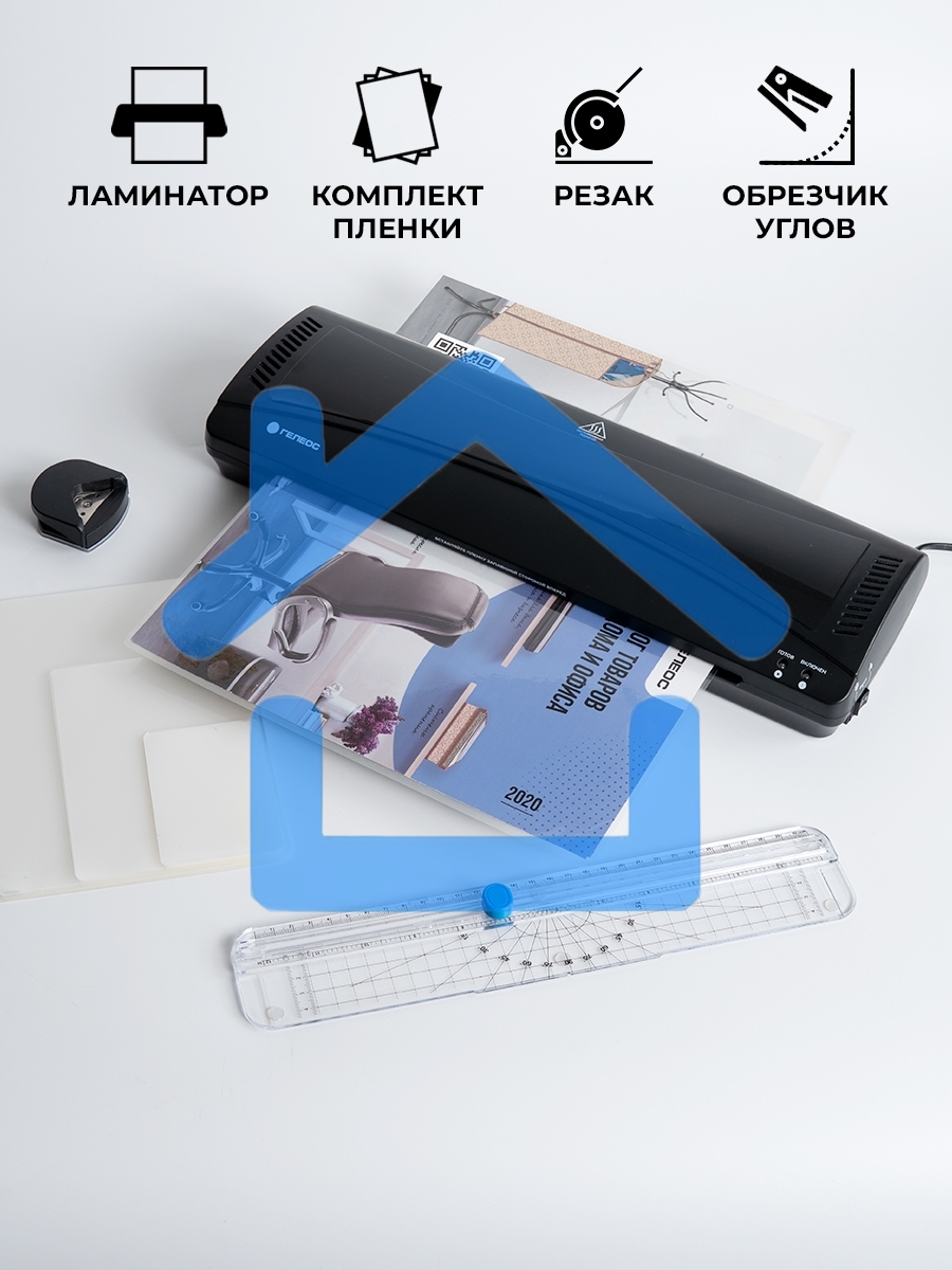 Ламинатор Heleos ЛМА3КН черный A3 (75-150мкм) 30см/мин (2вал.) хол.лам. лам.фото