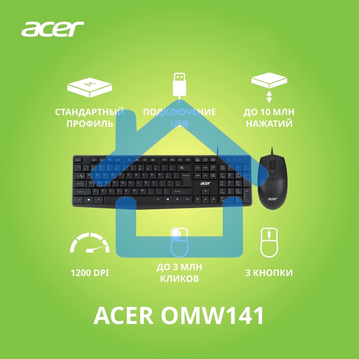 Клавиатура + мышь Acer OMW141 клав:черный мышь:черный USB
