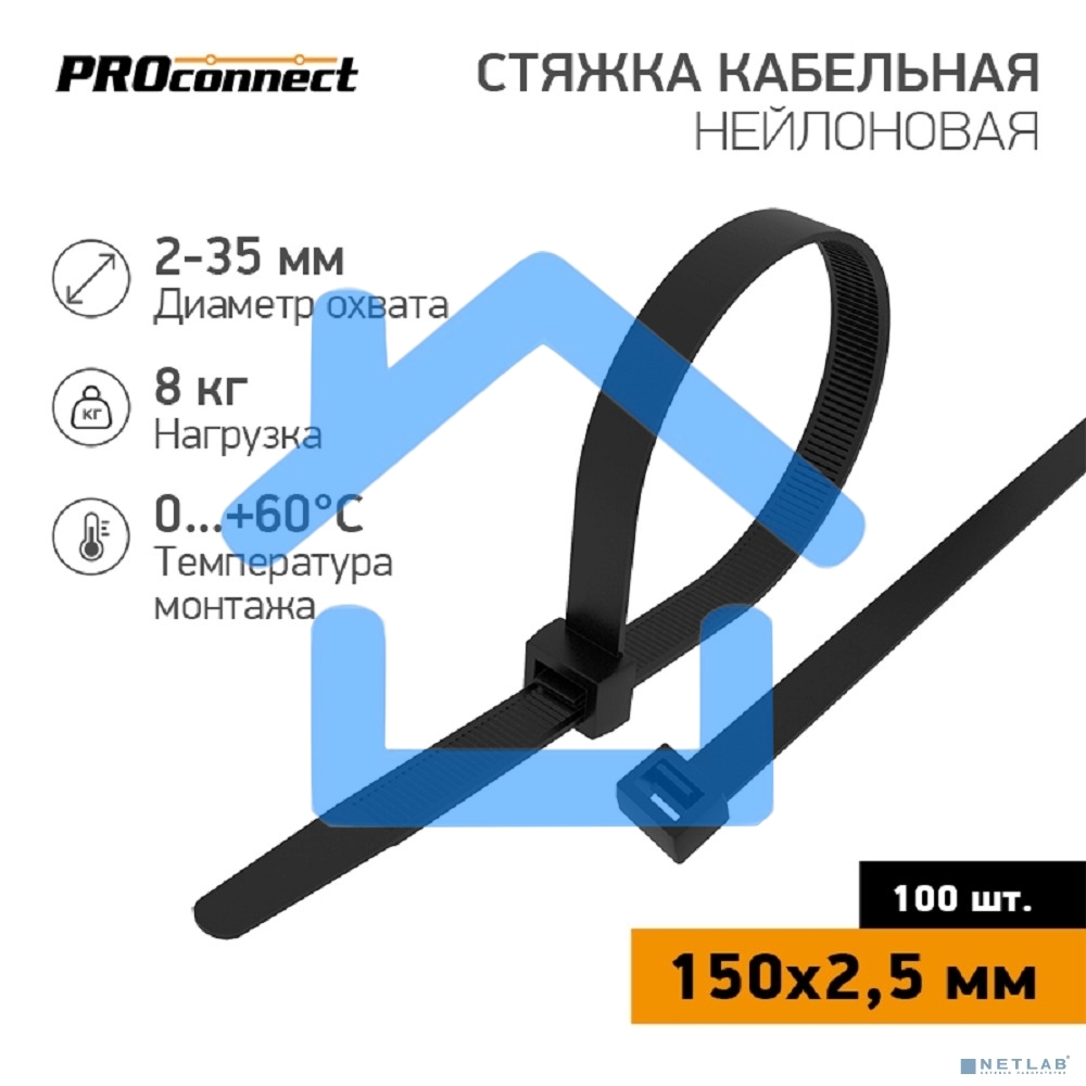 Хомут кабельный 2.5х150 нейл. черный (уп.100шт) PROCONNECT 57-0151