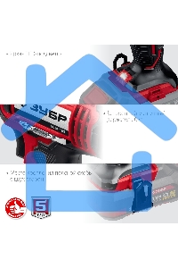 Дрель-шуруповерт ЗУБР ДШЛ-185, Аккумуляторная, 14,4В, Без АКБ и ЗУ