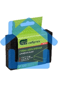 Губка для шлифования, 100 х 70 х 25 мм, средняя жесткость, P 100 Сибртех