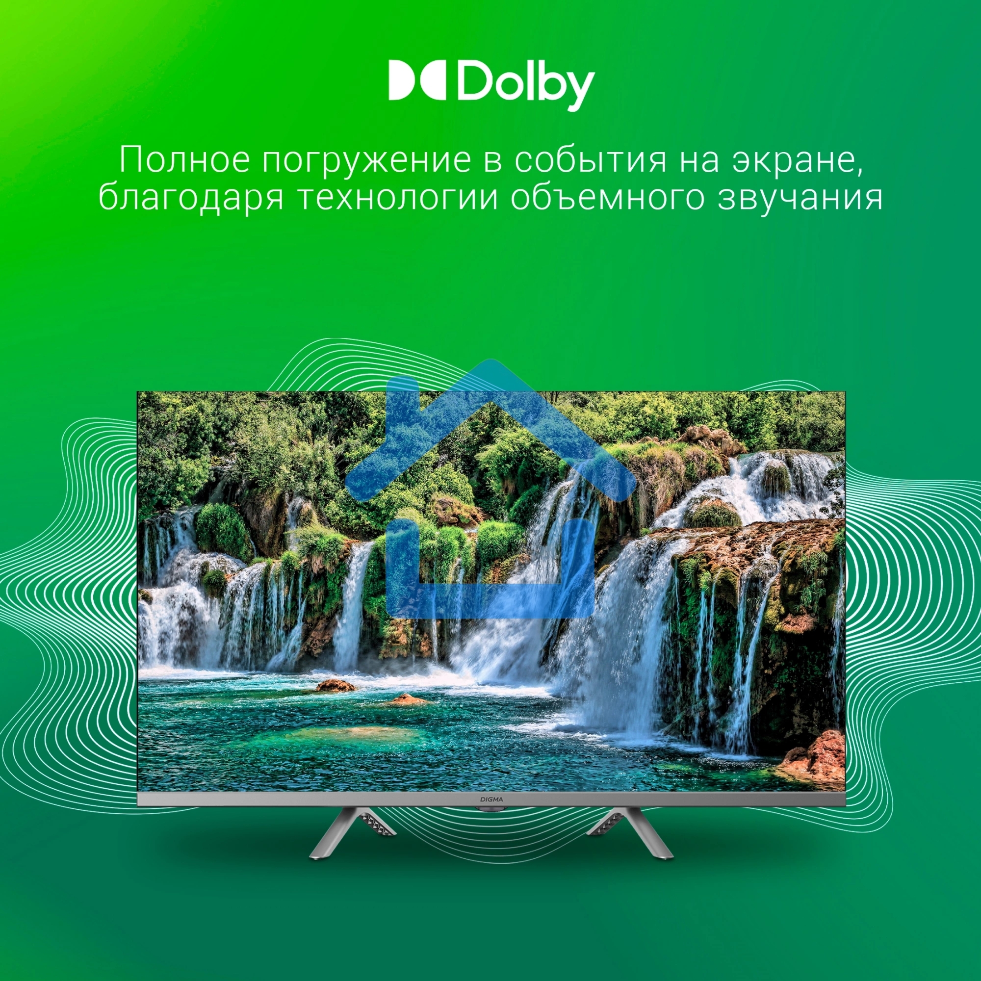 Телевизор Digma 32