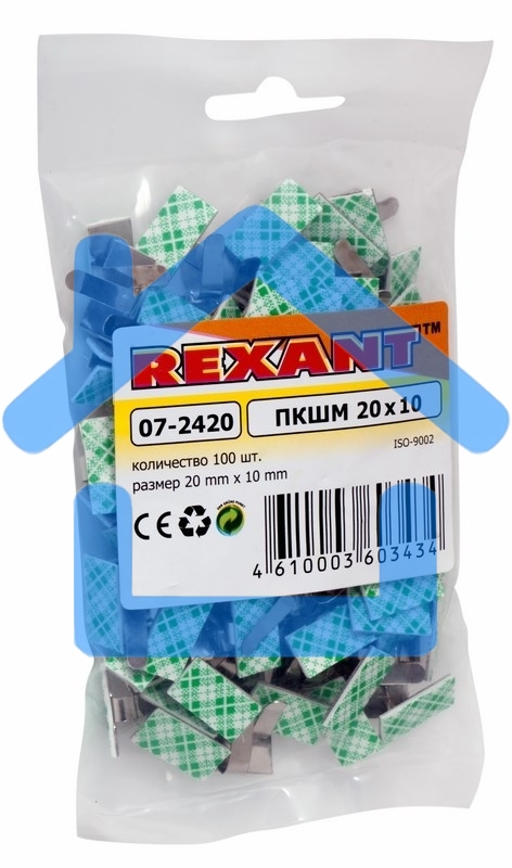Площадки самоклеющиеся металлические с клипсой под шлейф Rexant (ПКШМ) 20x10 мм, упаковка 100 шт.