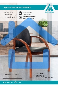 Стул Бюрократ ДЖУНО черный, искусственная кожа