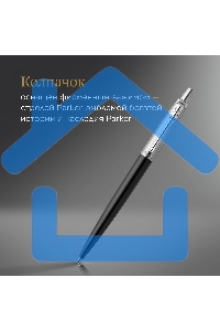 Ручка шариковая Parker Jotter Core K63 (CW1953184) Bond Street Black CT M, синие чернила, подарочная коробка