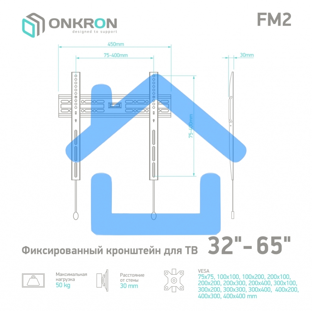 Кронштейн ONKRON FM2 для телевизора 32