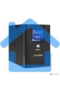 Источник бесперебойного питания ExeGate Power Smart ULB-500.LCD.AVR.2SH 500VA/300W, LCD, AVR, 2*Schuko, металлический корпус, черный