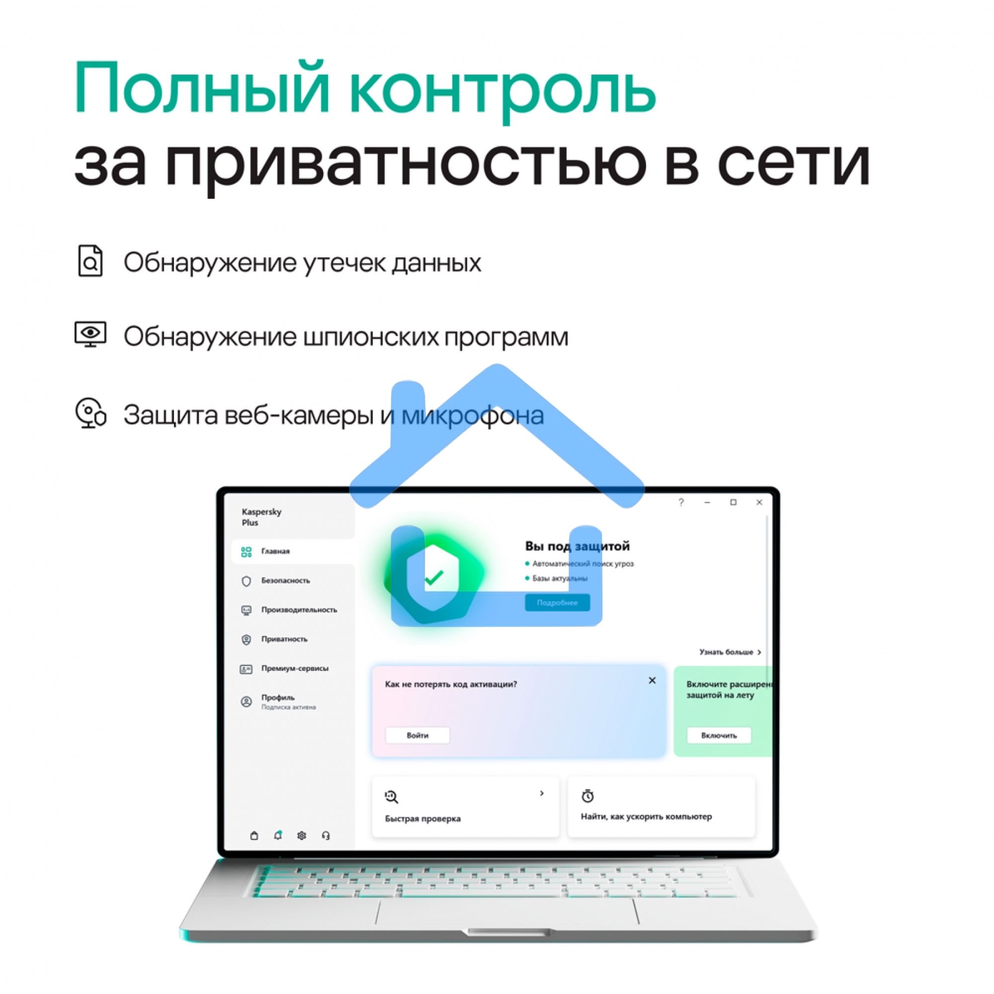 ПО Kaspersky Plus + Who Calls 3-Device 1Y Base Box (KL1050RBCFS)