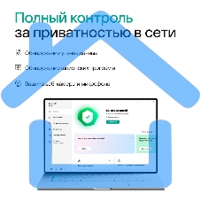 ПО Kaspersky Plus + Who Calls 3-Device 1Y Base Box (KL1050RBCFS)