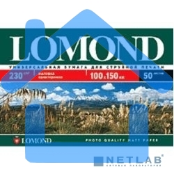 Фотобумага LOMOND Односторонняя Матовая, 230г/м2, A6 (10X15)/500л. для струйной печати (технол.уп).
