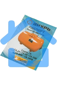 Гидроаккумулятор ГА-80В Вихрь