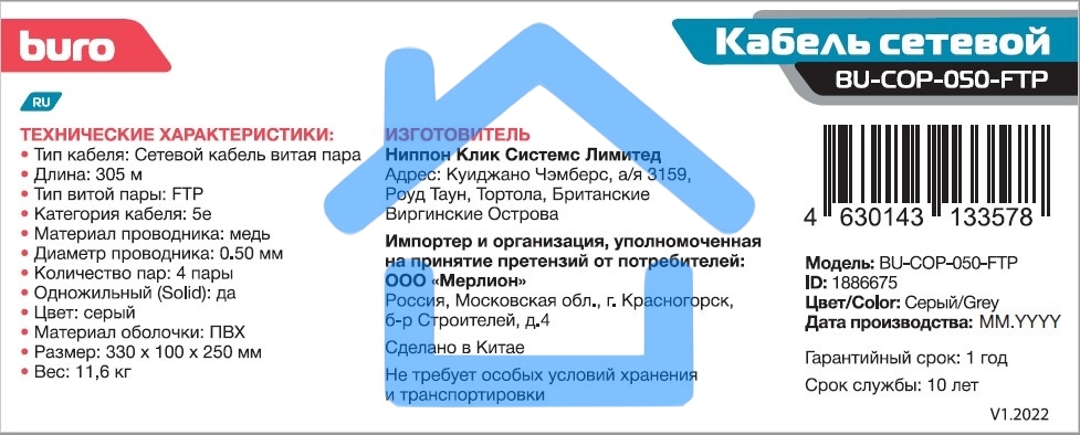 Кабель сетевой Buro FTP 4 пары cat5E solid 0.50мм Cu 305м серый