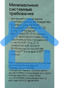 ПО Kaspersky Plus + Who Calls 5-Device 1Y Base Box (KL1050RBEFS)