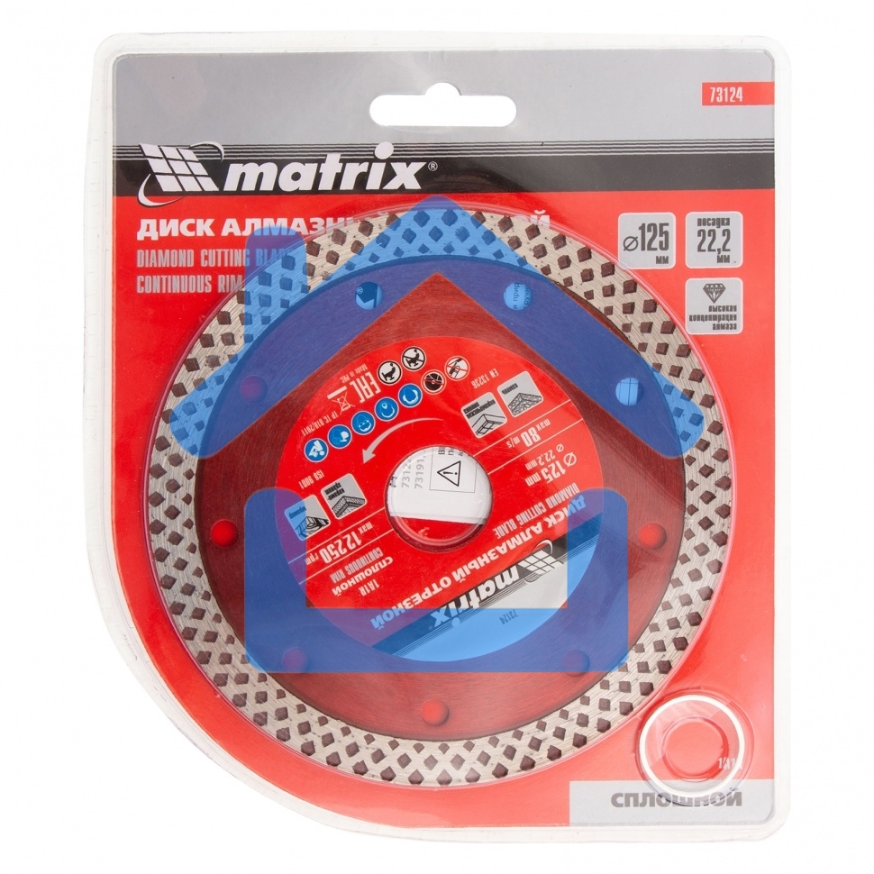 Диск алмазный отрезной Matrix сплошной, 125 х 22,2 мм, сухое/мокрое резание