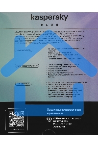 ПО Kaspersky Plus + Who Calls 5-Device 1Y Base Box (KL1050RBEFS)