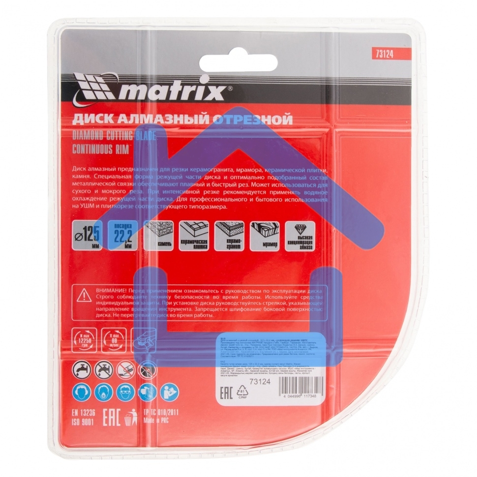 Диск алмазный отрезной Matrix сплошной, 125 х 22,2 мм, сухое/мокрое резание