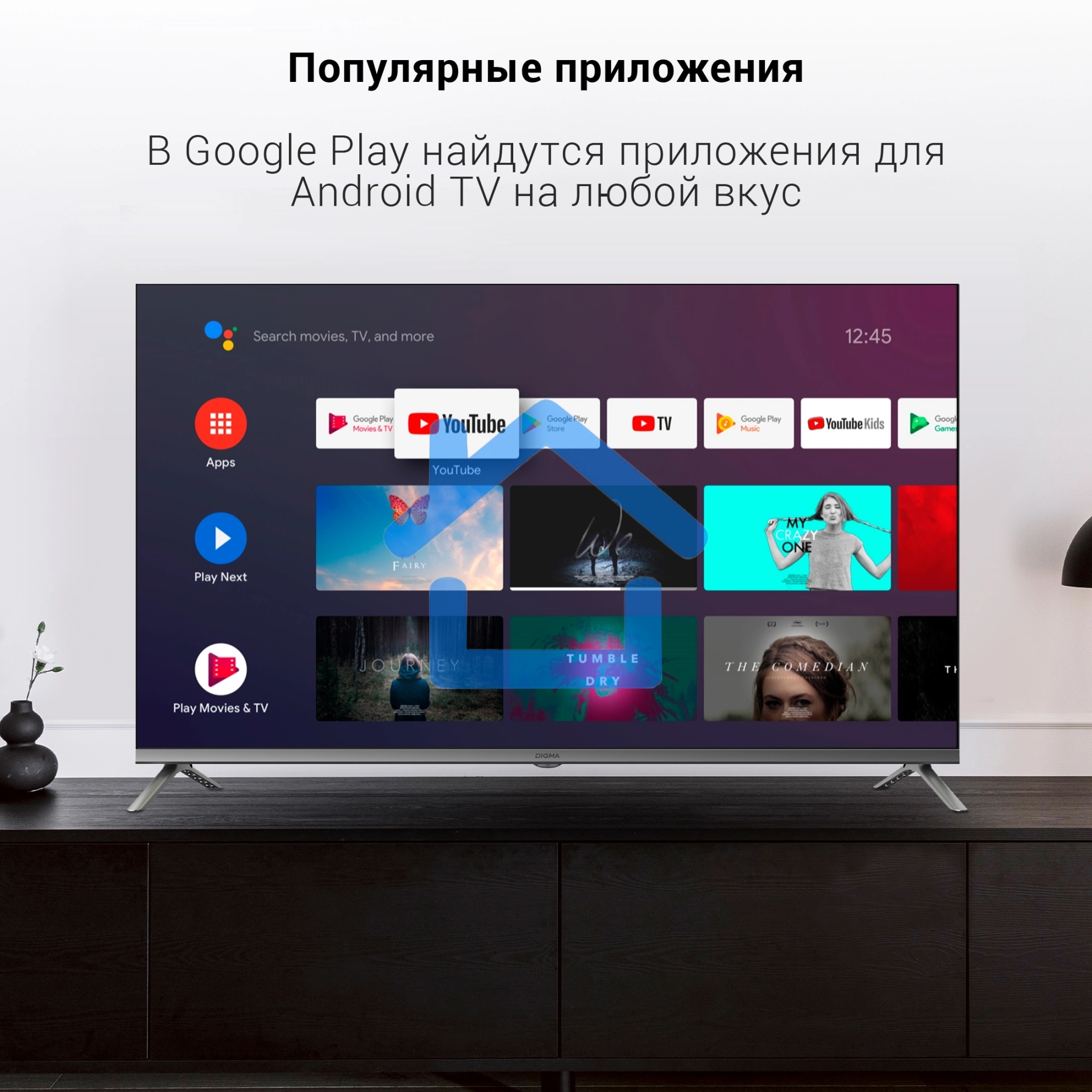 Телевизор Digma 43