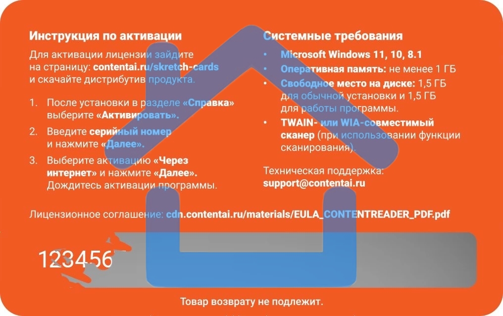 ПО Content AI ContentReader PDF 15 Business Download для физ./юр. лиц бессрочная (CR15-2S4W01)