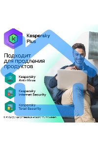 ПО Kaspersky Plus + Who Calls 5-Device 1Y Base Box (KL1050RBEFS)