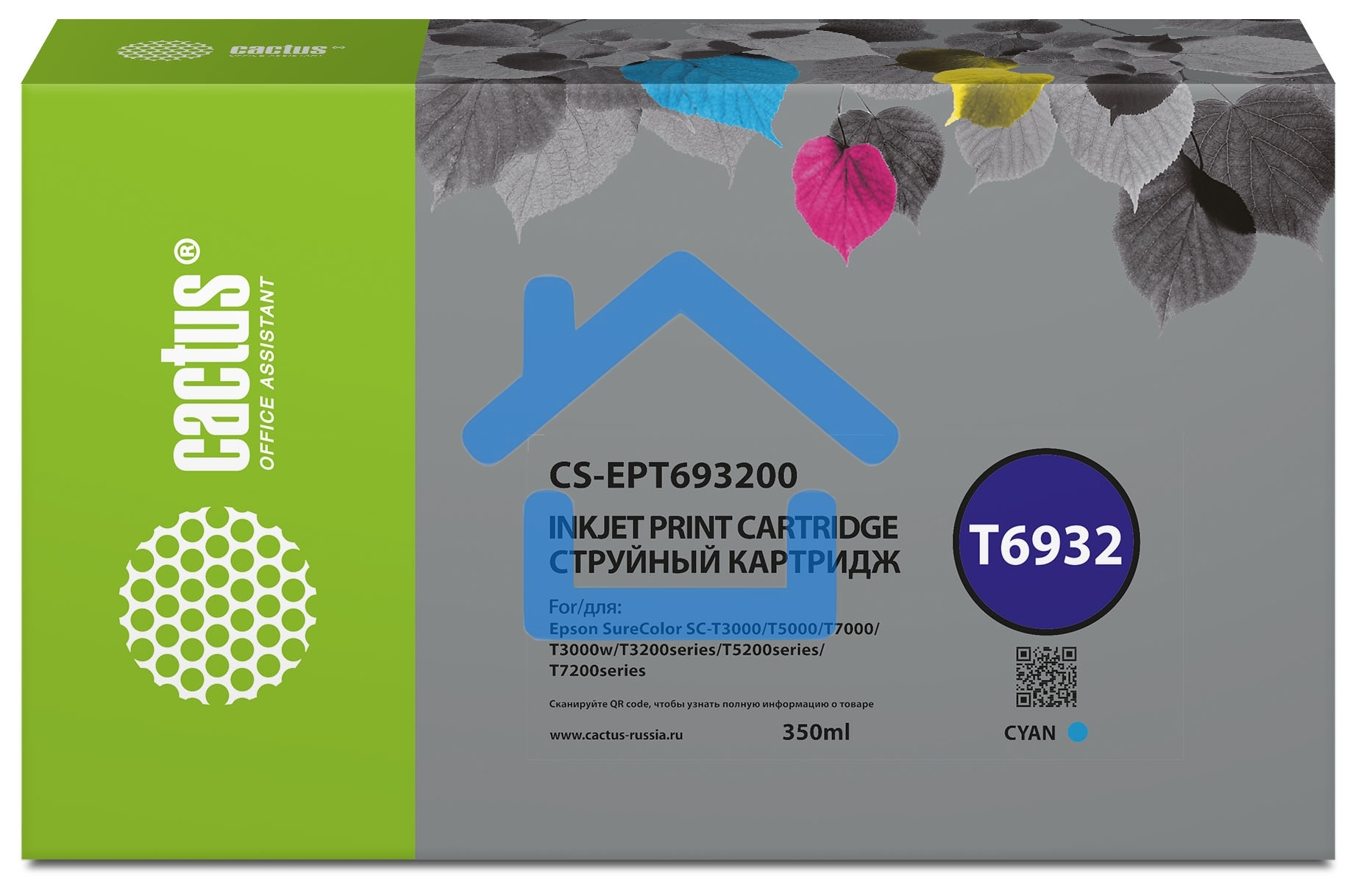 Картридж струйный Cactus CS-EPT636200 (T6362) голубой (700 мл) для Epson Stylus PRO 7700/7890/7900/9700