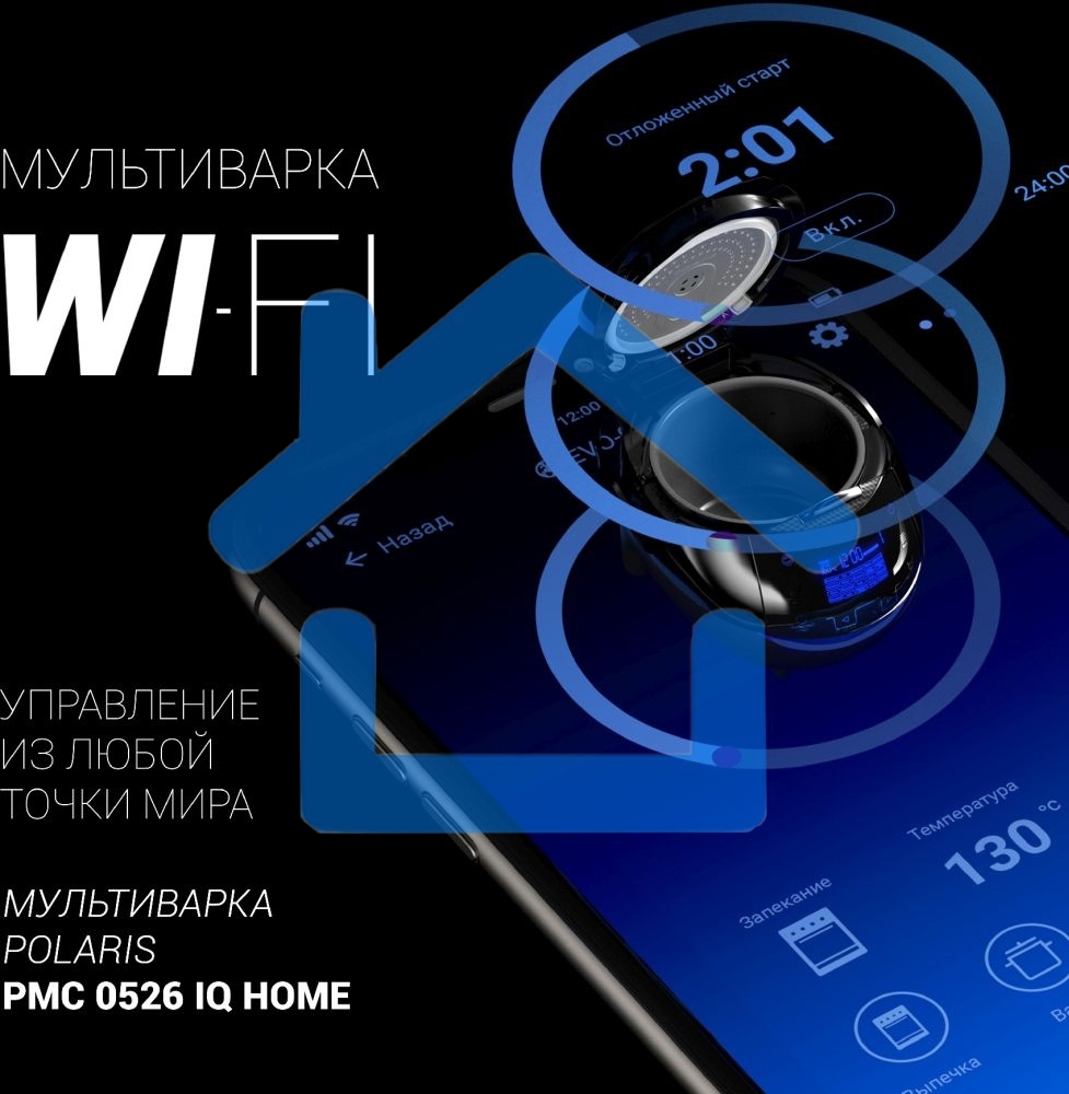 Мультиварка Polaris PMC 0526 5л 860Вт черный