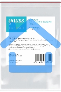 Заглушки для врезного профиля светодиодной ленты (2 заглушки в пакете)