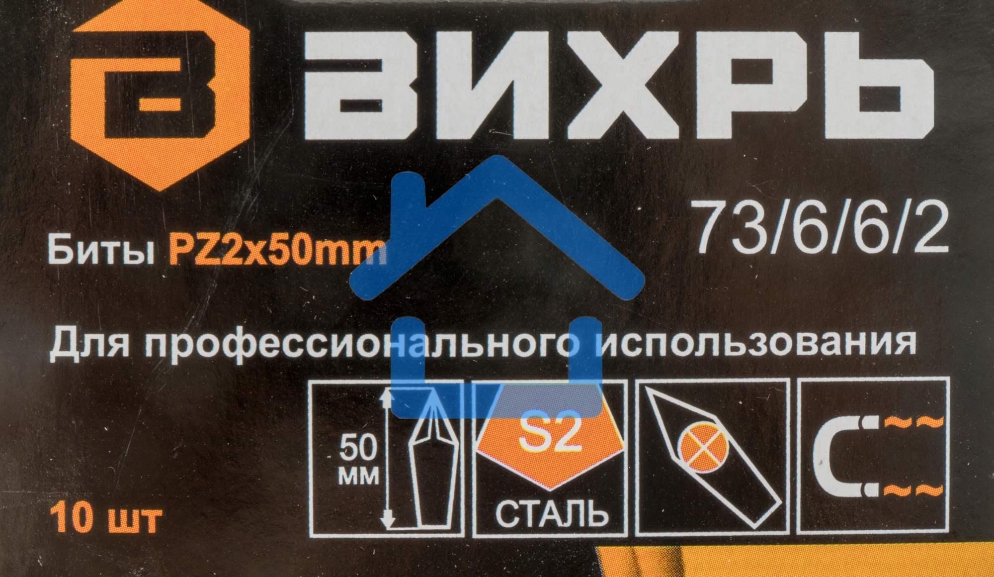 Набор бит PZ2 50 мм (10шт)