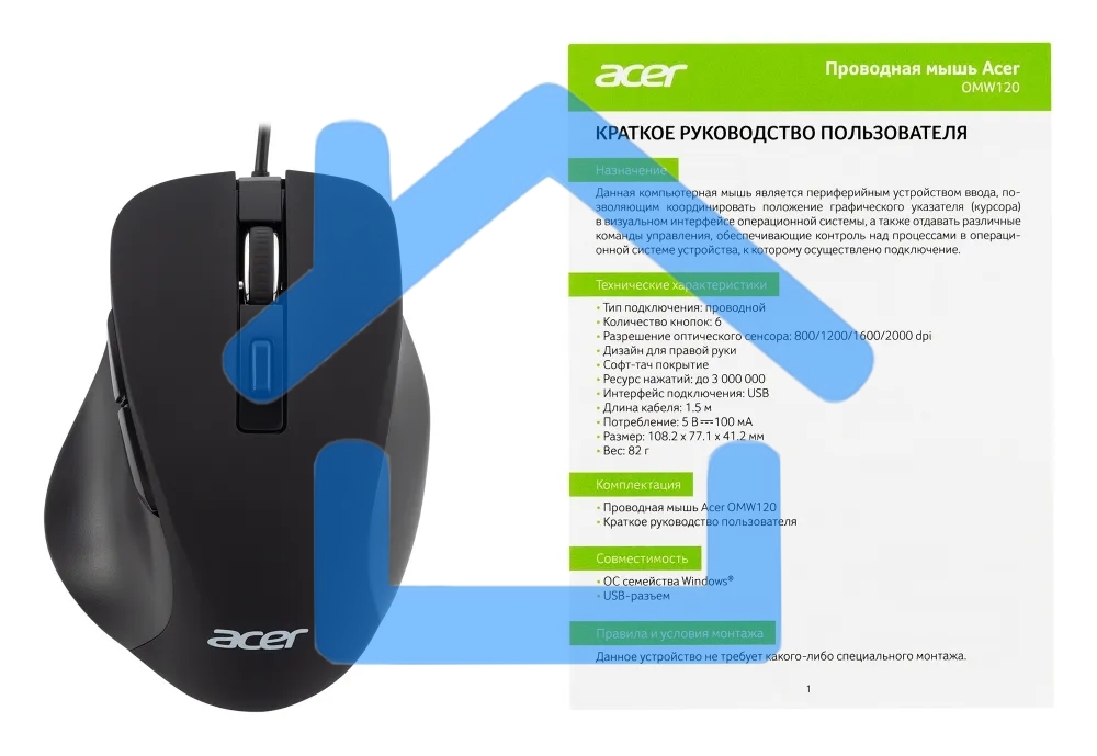 Мышь проводная Acer OMW120 черный, 2000 dpi, USB, кнопки - 6