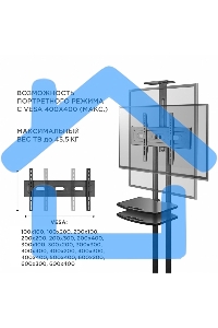 Стойка для телевизора с кронштейном ONKRON TS1552 40