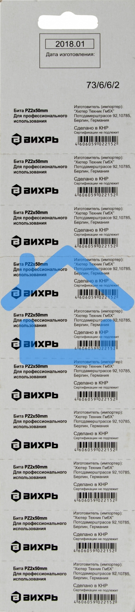 Набор бит PZ2 50 мм (10шт)