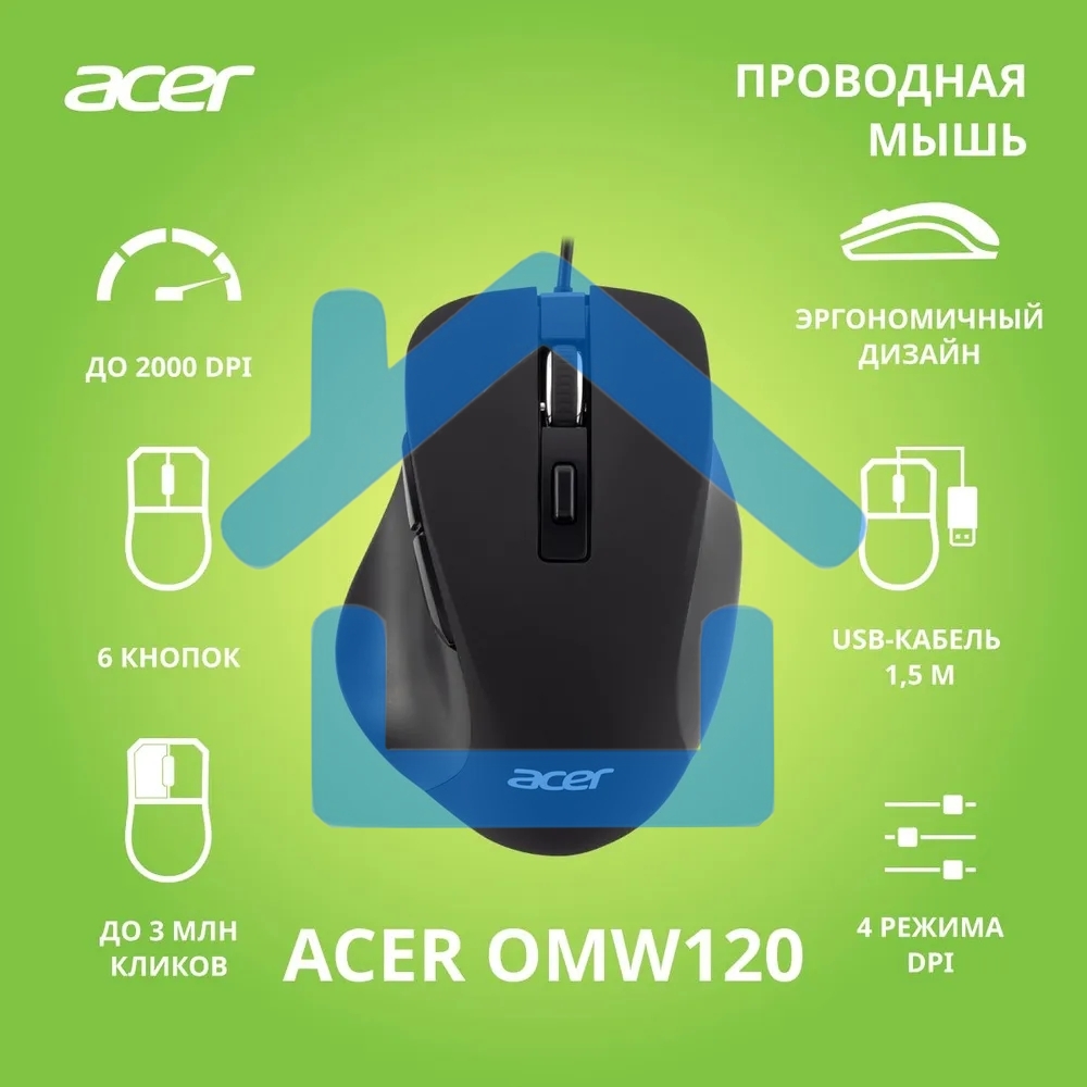 Мышь проводная Acer OMW120 черный, 2000 dpi, USB, кнопки - 6