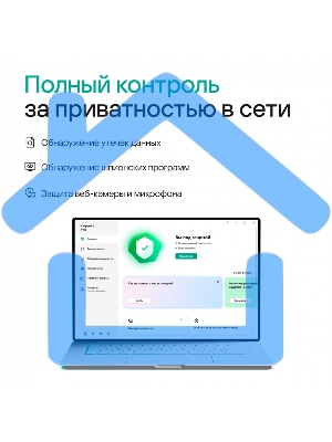 ПО Kaspersky Plus + Who Calls 5-Device 1Y Base Box (KL1050RBEFS)