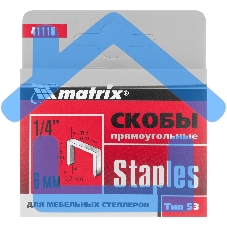 Скобы Matrix, 6 мм, для мебельного степлера, тип 53, 1000 шт.